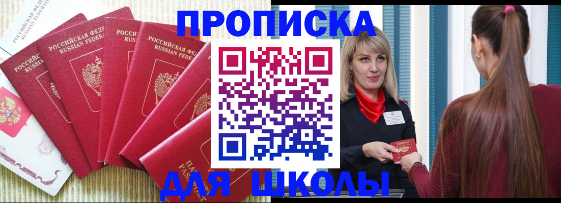 временная регистрация недорого в Дубне