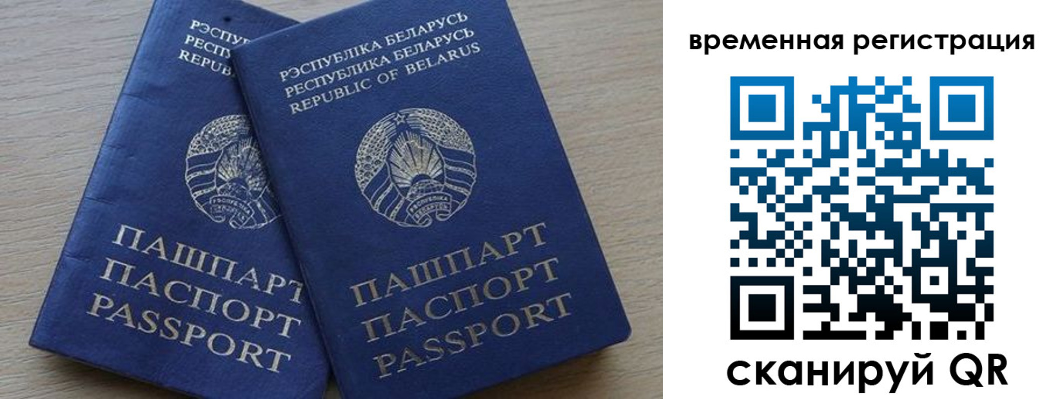 прописка для работы в Дубне