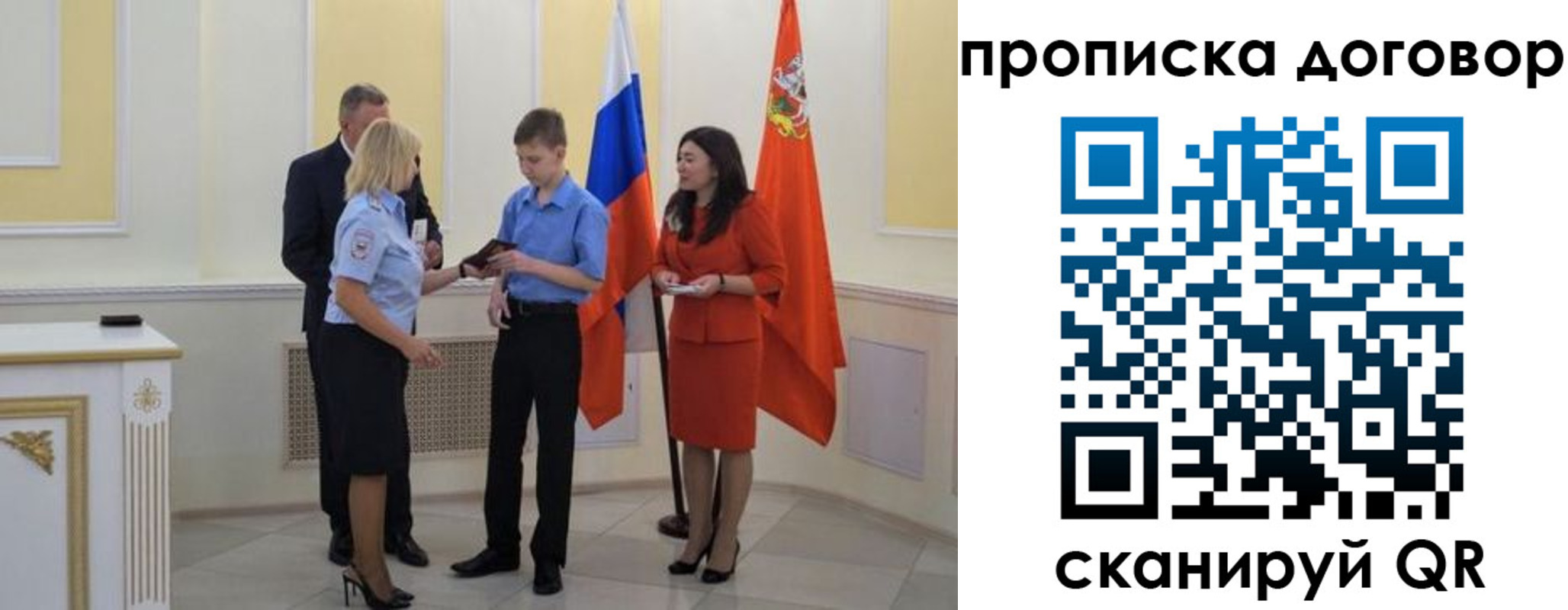 пропишу в квартире в Дубне