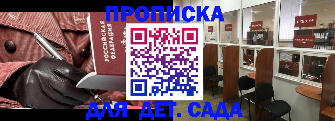 временная регистрация для всех в Дубне
