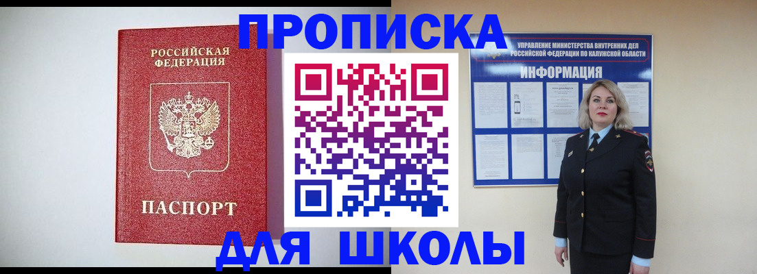 прописка от собственника в Дубне