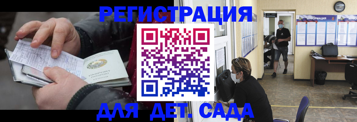 прописка 2025 в Дубне