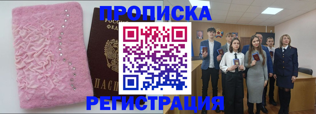 временная регистрация для школы в Дубне