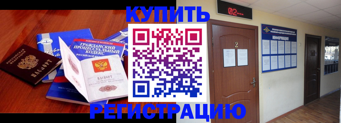 прописка законно в Дубне