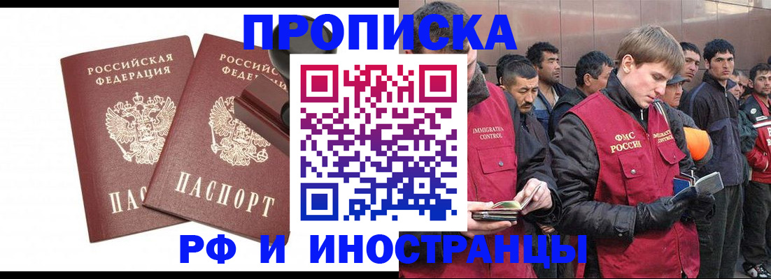 временная регистрация собственник в Дубне
